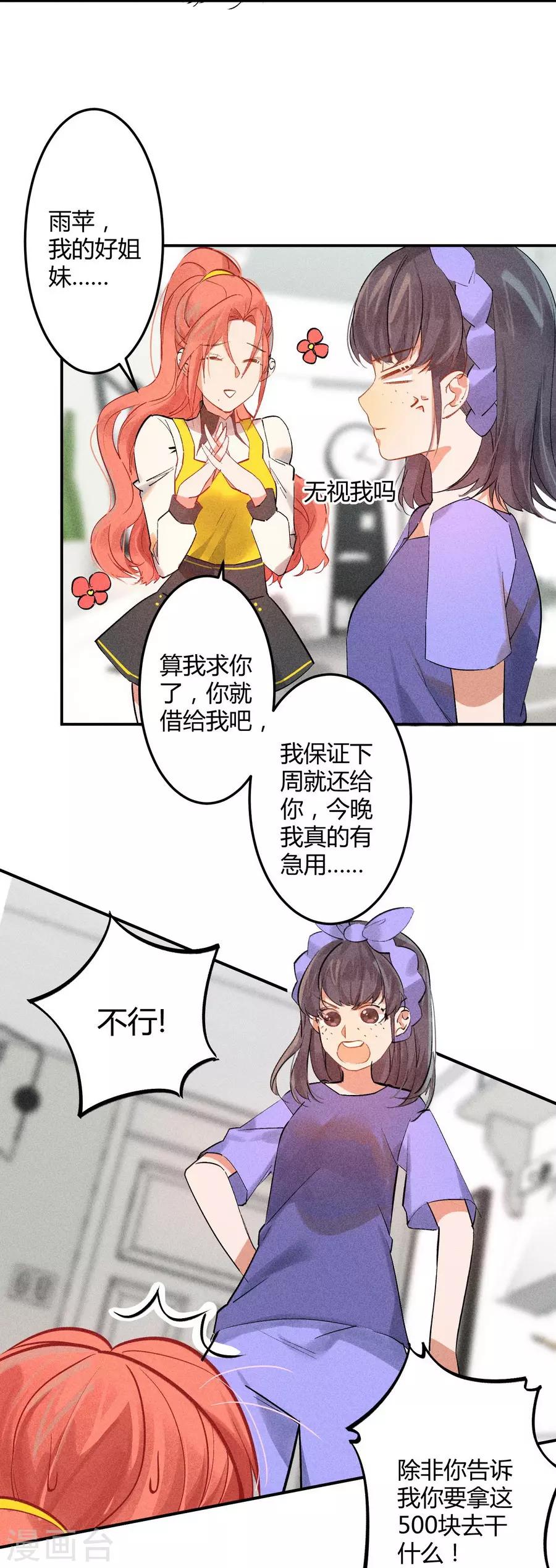 第11话3 芭比粉-第32话