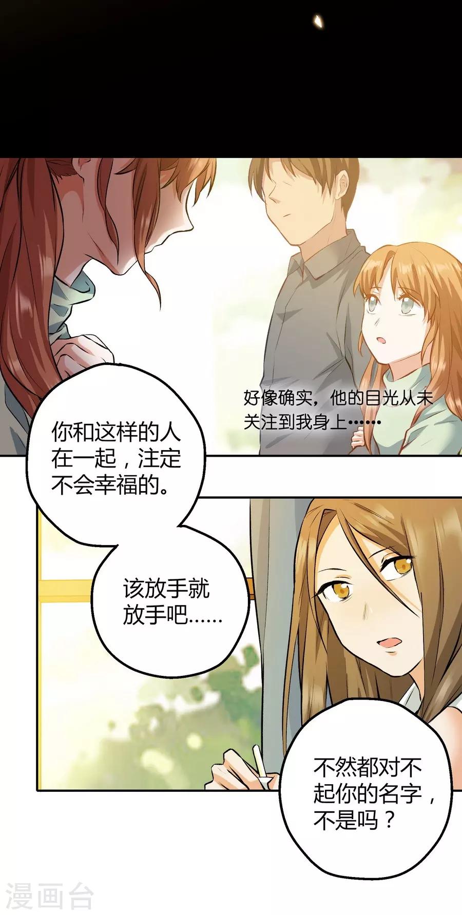 第12话2 黑洞-第36话