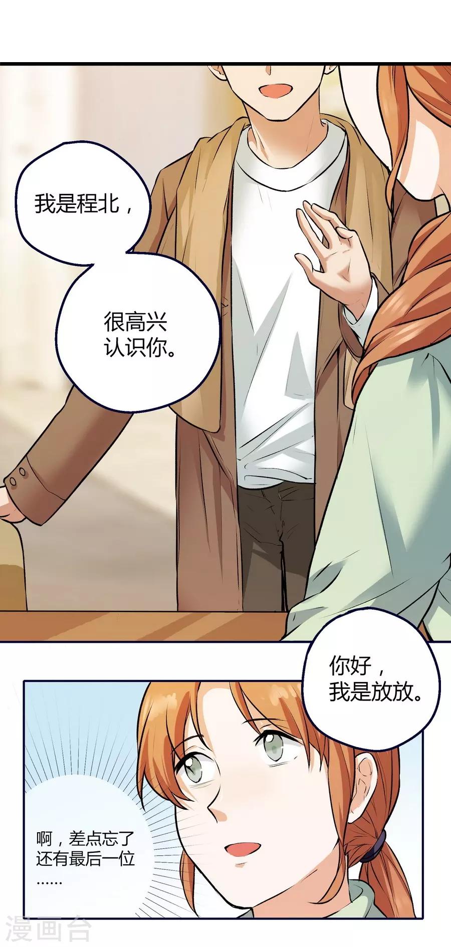 第12话2 黑洞-第36话