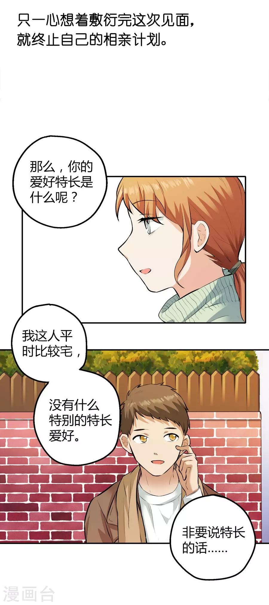 第12话2 黑洞-第36话