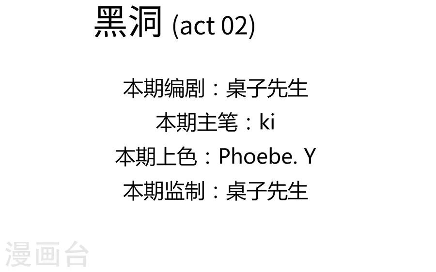 第12话2 黑洞-第36话