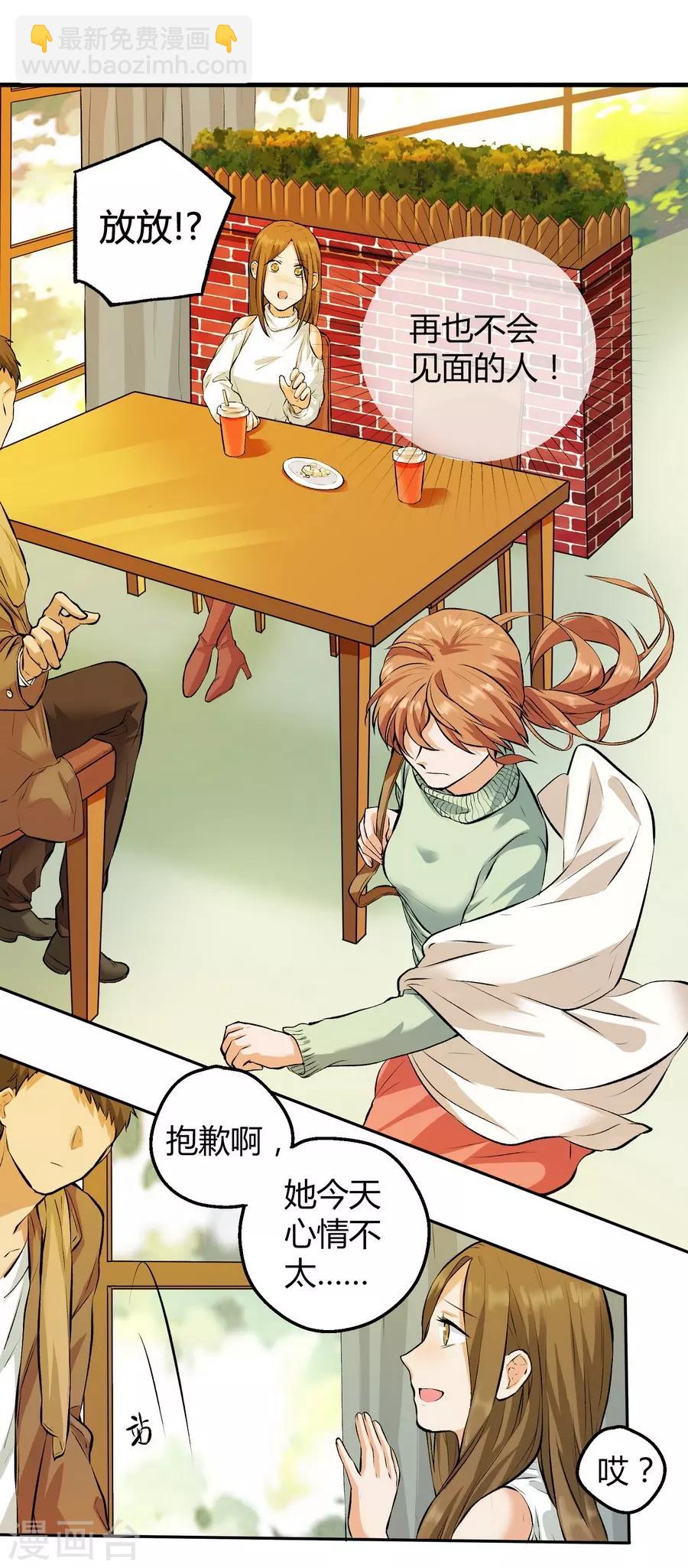 第12话2 黑洞-第36话