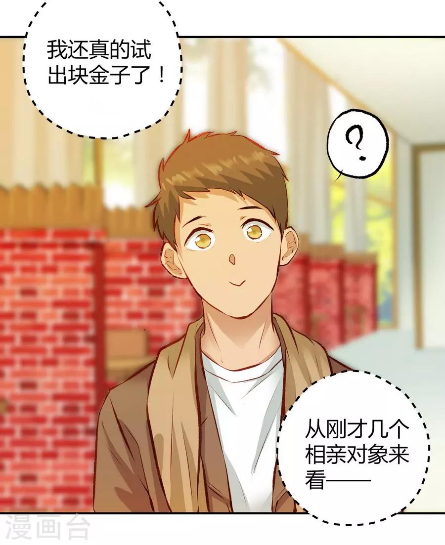 第12话2 黑洞-第36话