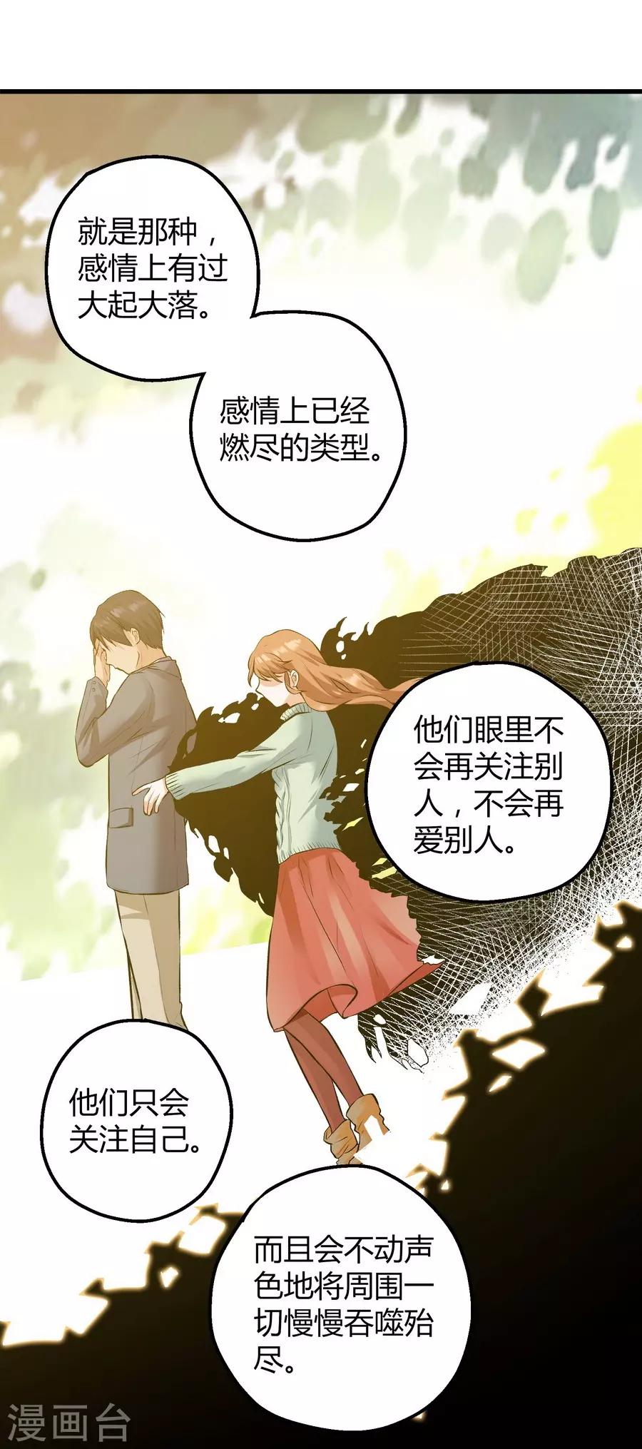 第12话2 黑洞-第36话