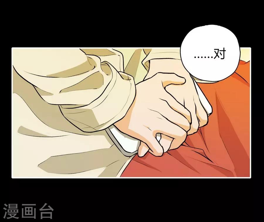 第12话4 黑洞(1/2)-第38话