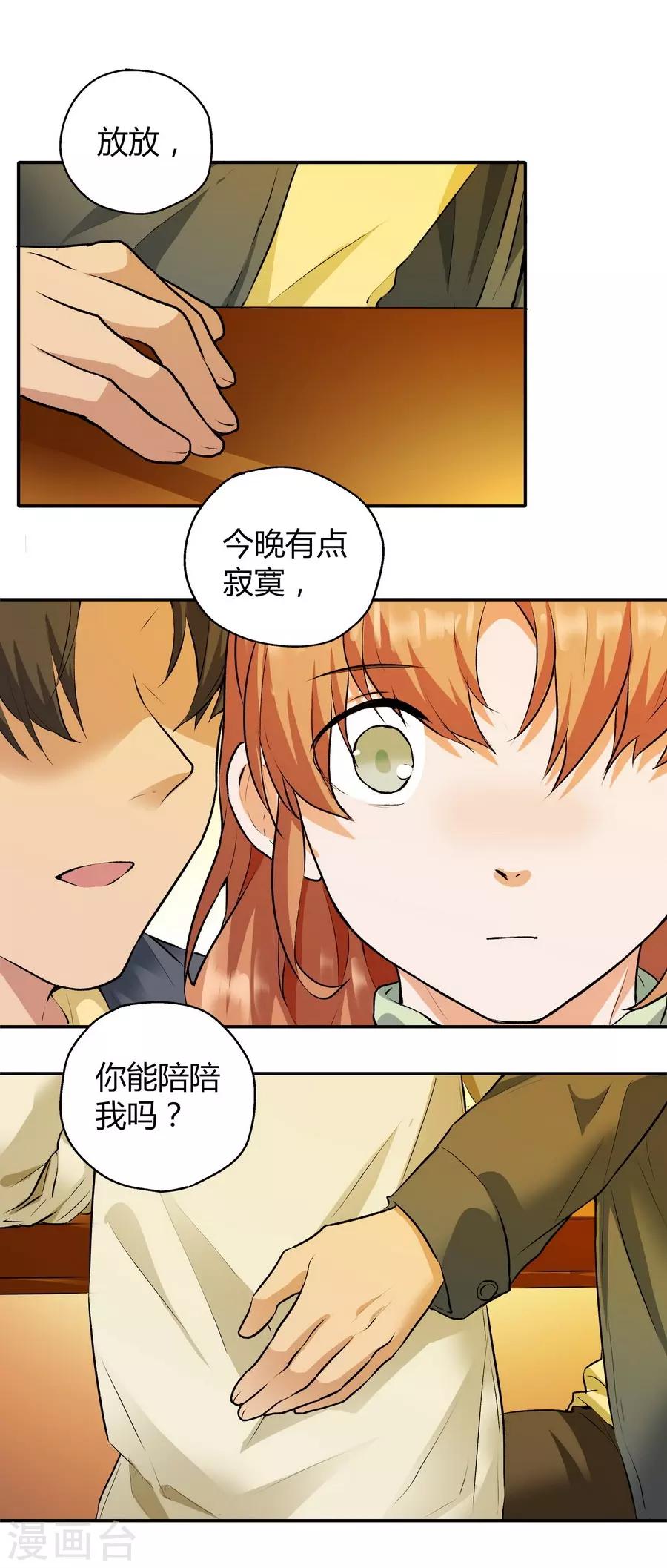 第12话4 黑洞(1/2)-第38话