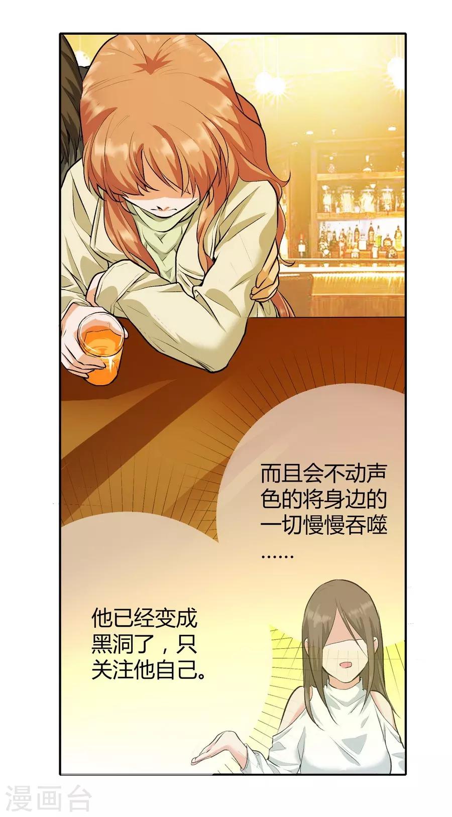 第12话4 黑洞(1/2)-第38话