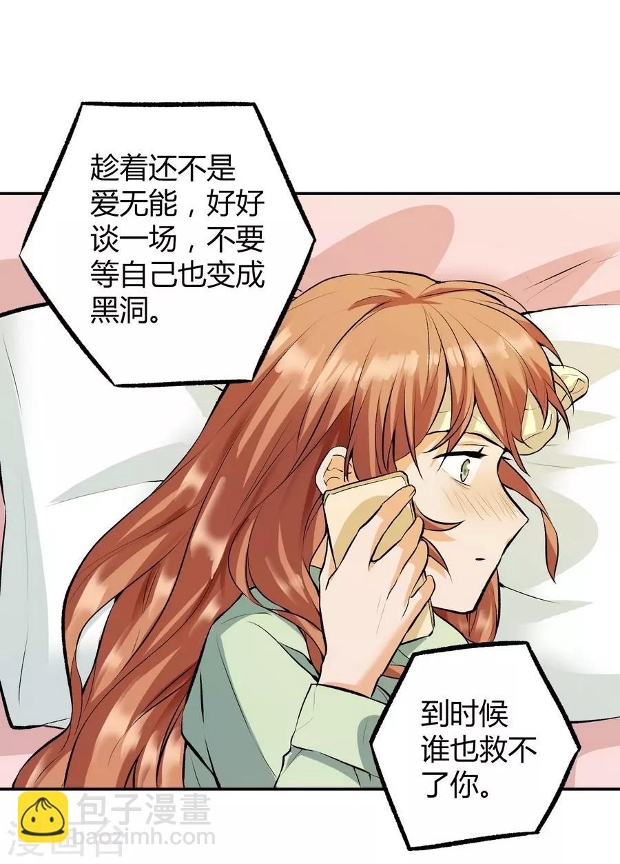 第12话4 黑洞(1/2)-第38话