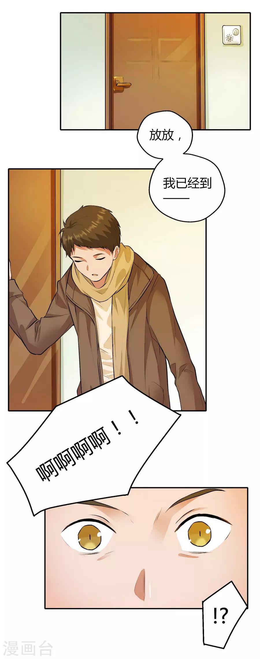 第12话4 黑洞(1/2)-第38话