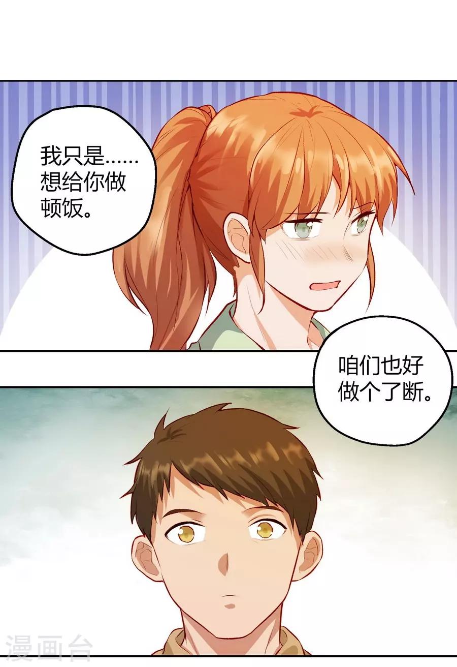 第12话4 黑洞(1/2)-第38话