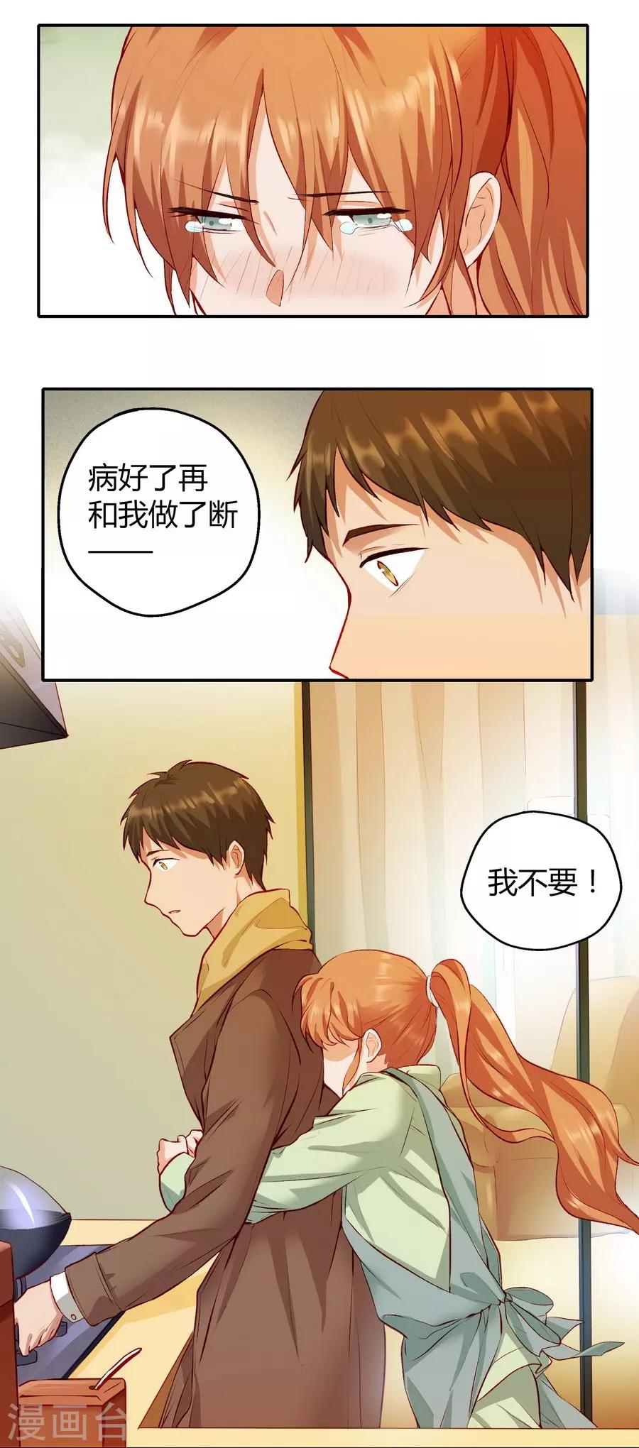 第12话4 黑洞(1/2)-第38话