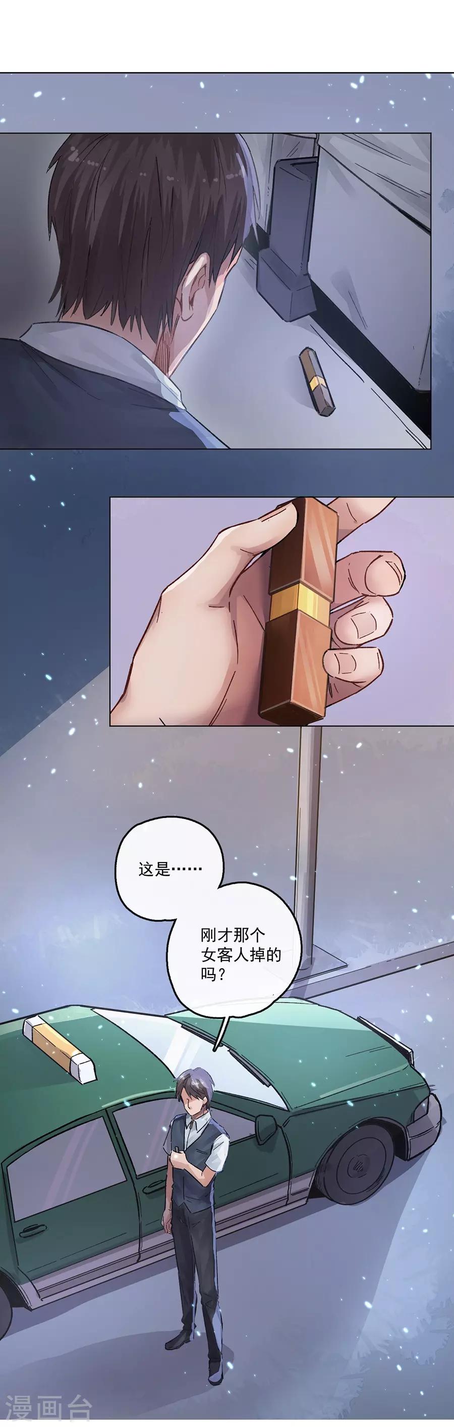 第13话2 了解你，用一天-第40话