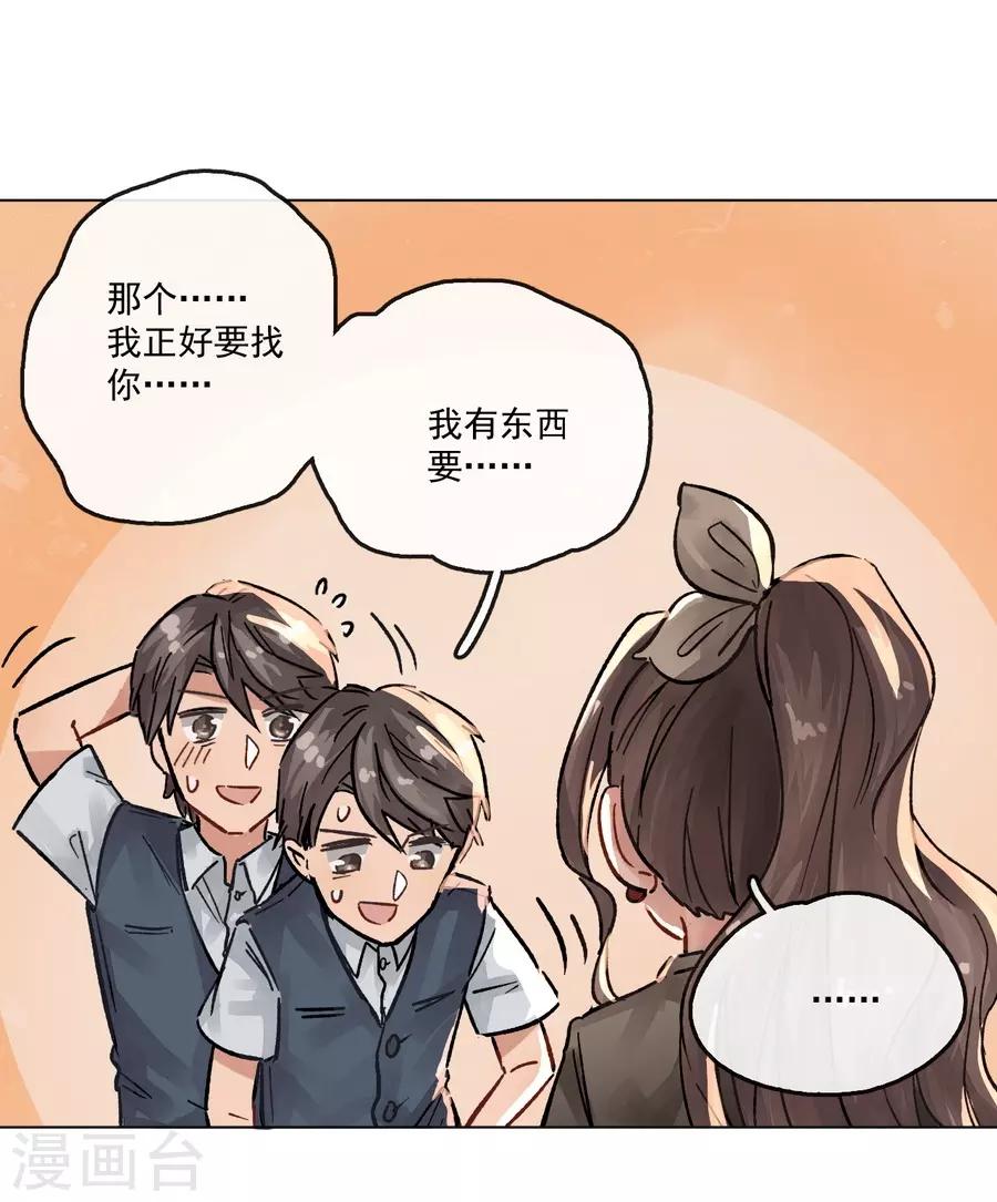 第13话2 了解你，用一天-第40话