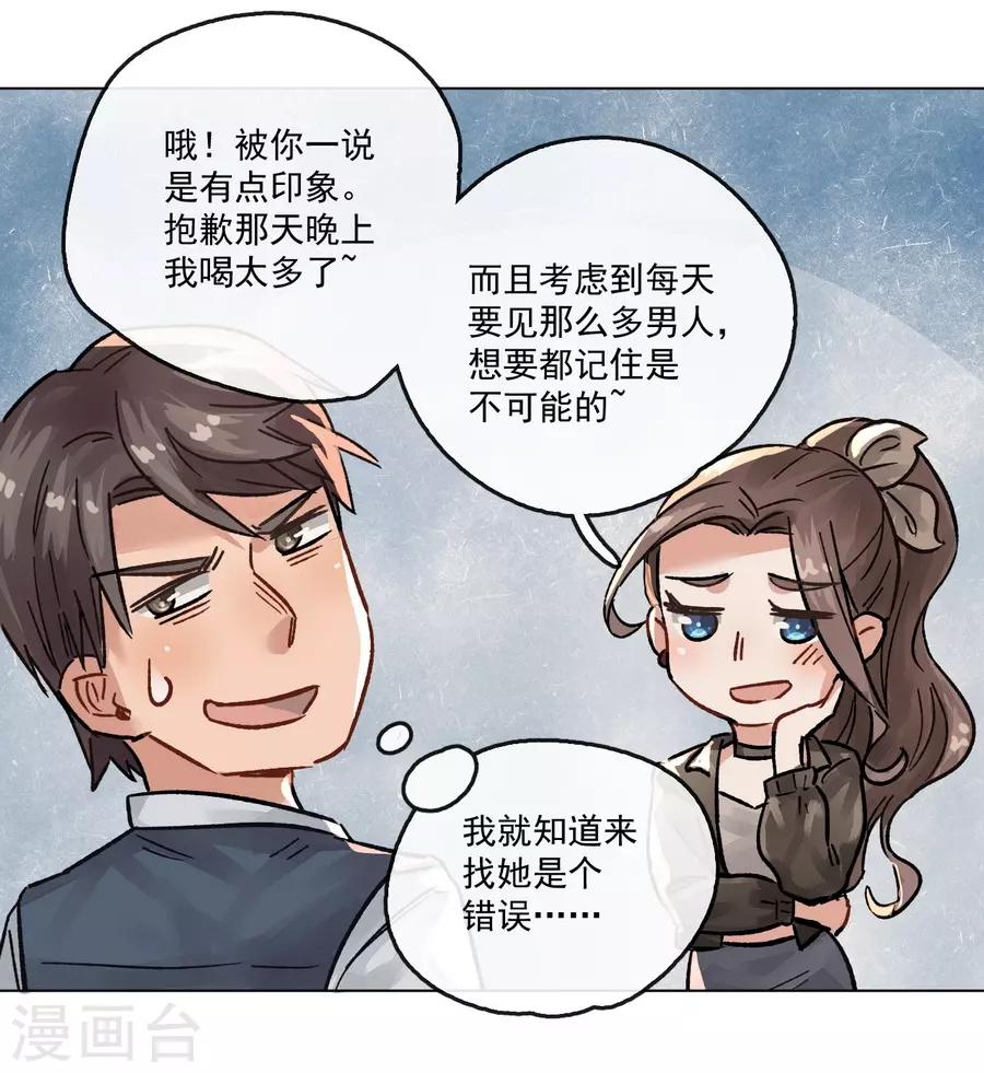 第13话2 了解你，用一天-第40话