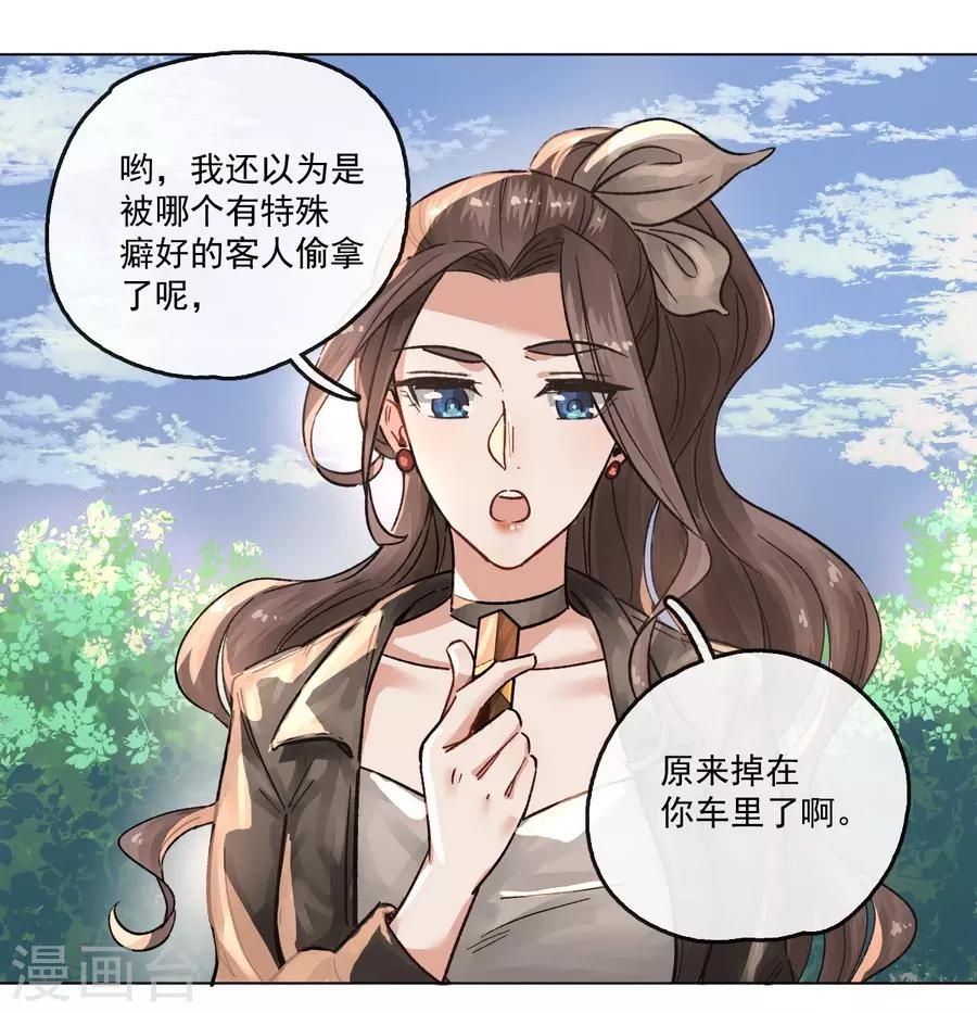 第13话2 了解你，用一天-第40话