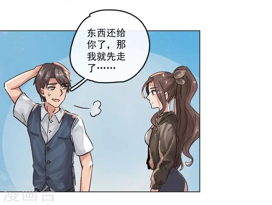 第13话2 了解你，用一天-第40话