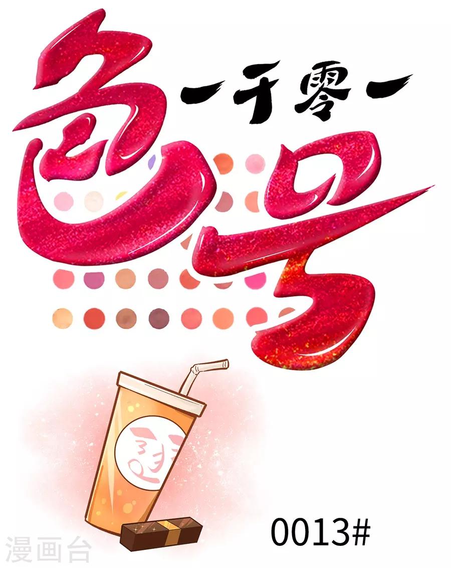 第13话2 了解你，用一天-第40话