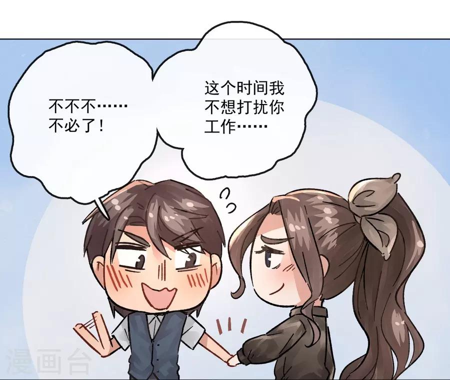 第13话2 了解你，用一天-第40话