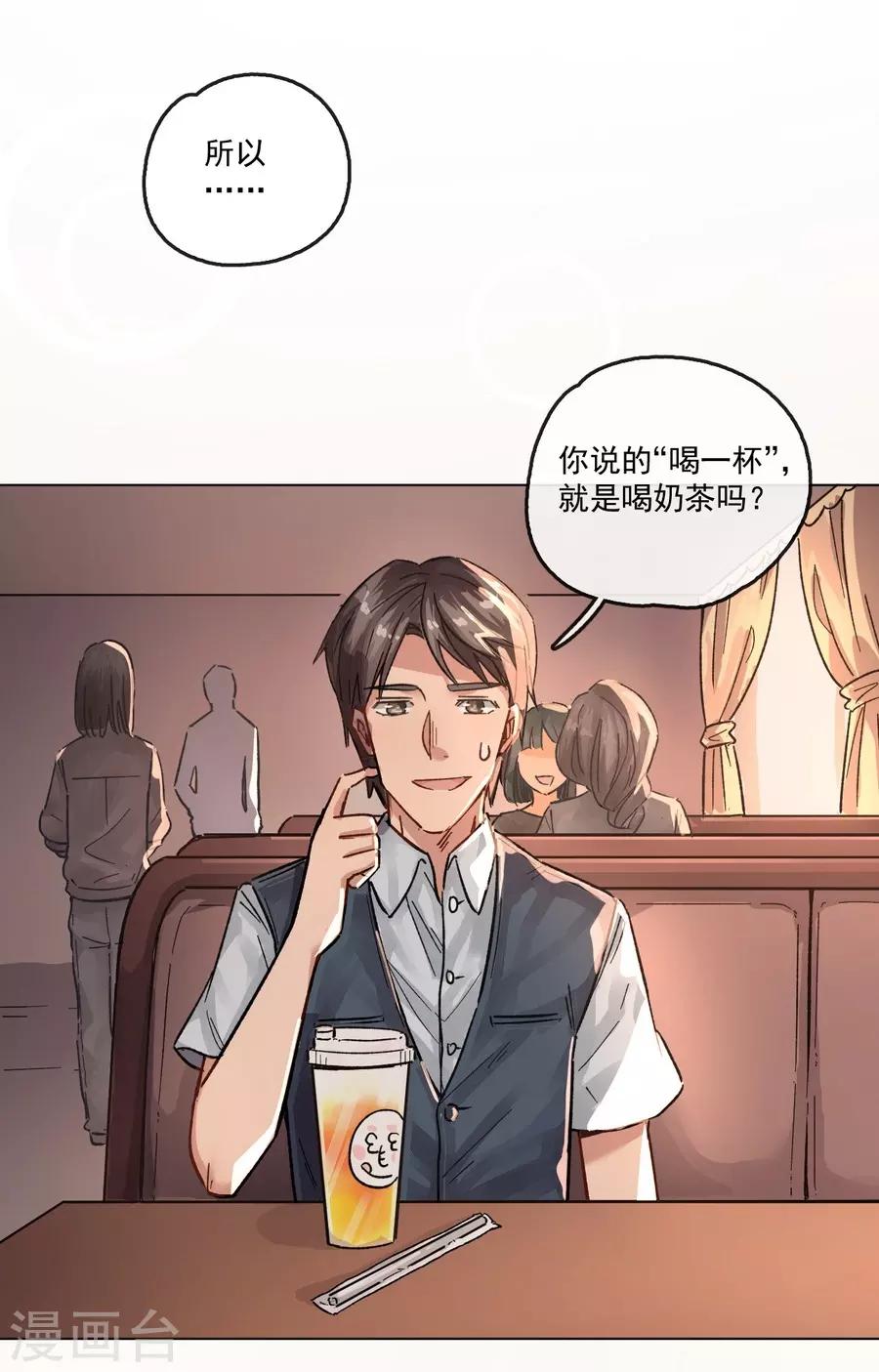 第13话2 了解你，用一天-第40话