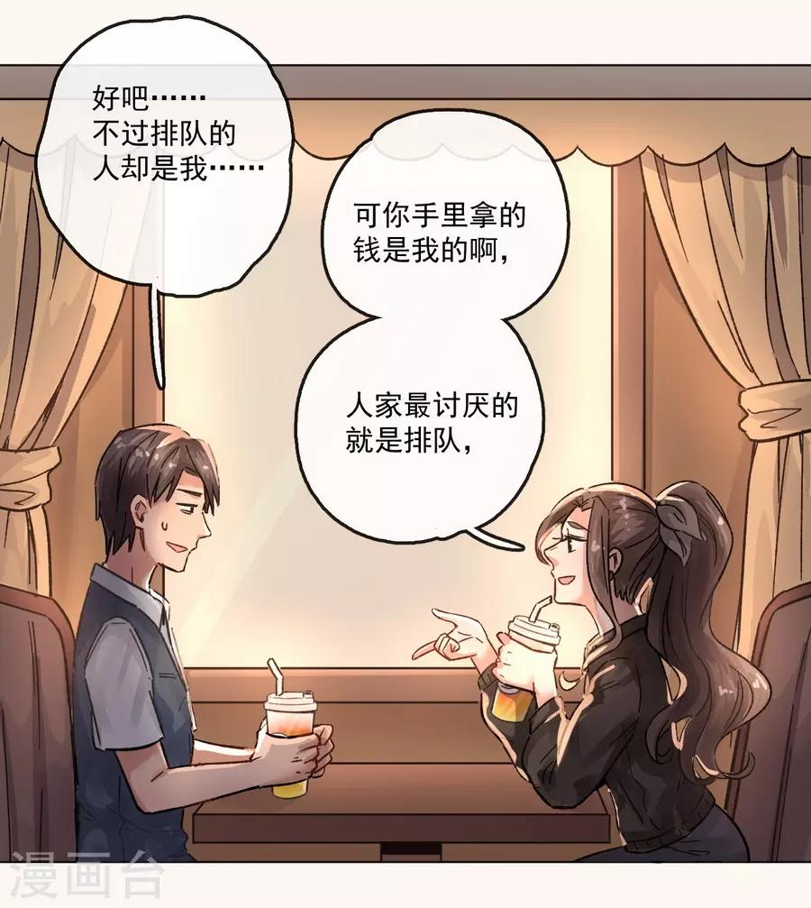 第13话2 了解你，用一天-第40话