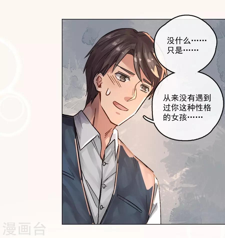 第13话2 了解你，用一天-第40话