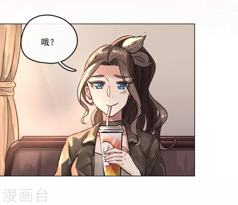 第13话2 了解你，用一天-第40话