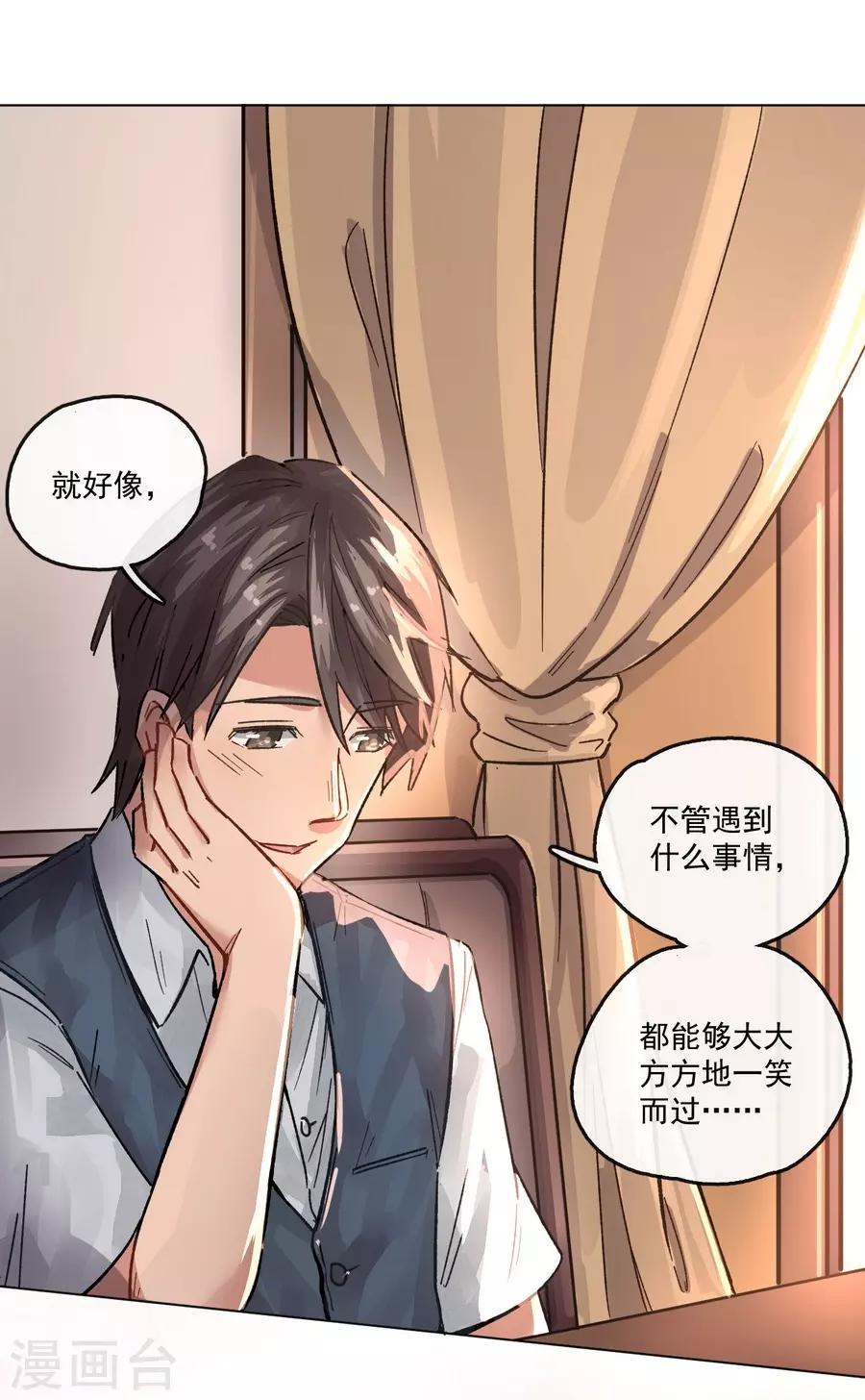 第13话2 了解你，用一天-第40话