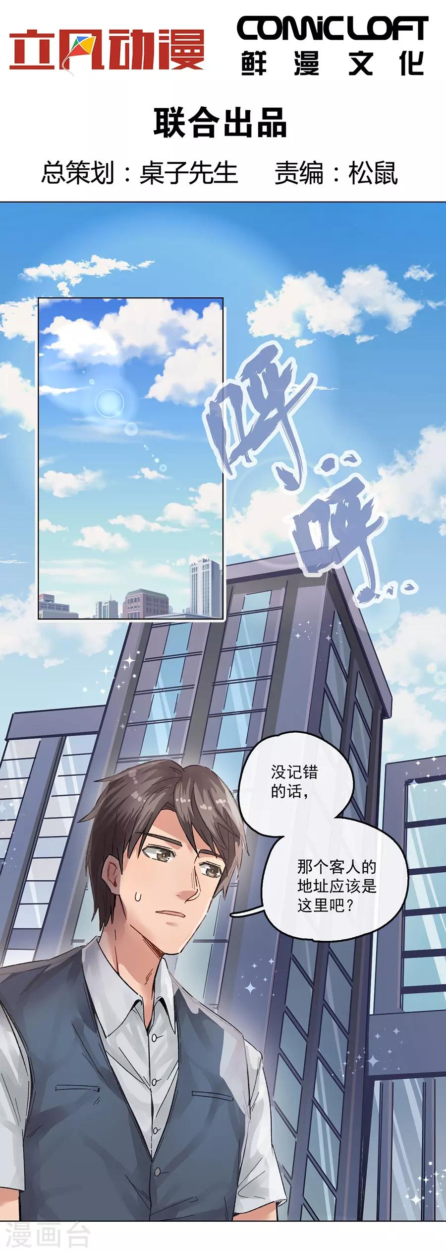 第13话2 了解你，用一天-第40话