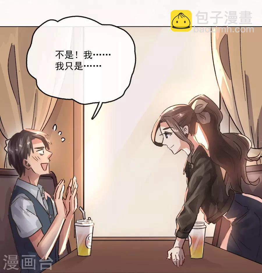 第13话2 了解你，用一天-第40话