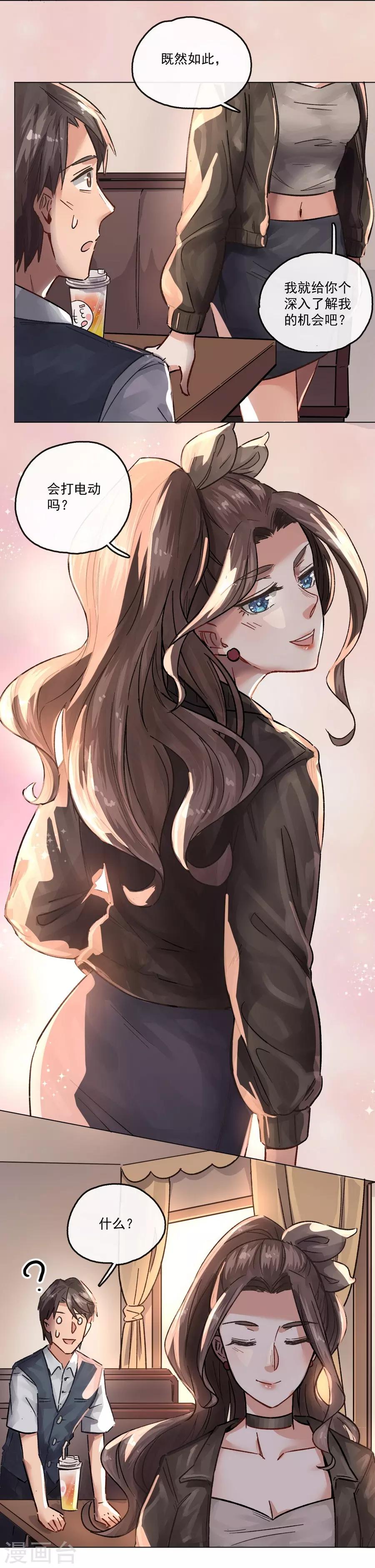 第13话2 了解你，用一天-第40话