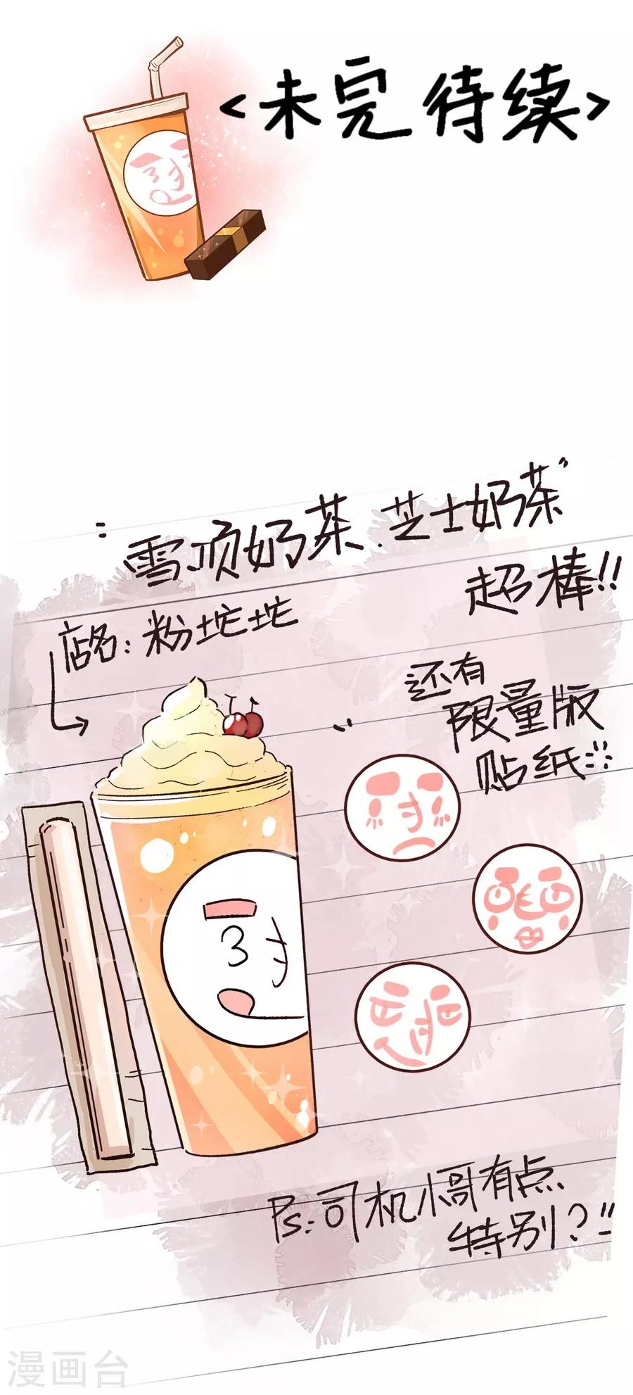 第13话2 了解你，用一天-第40话