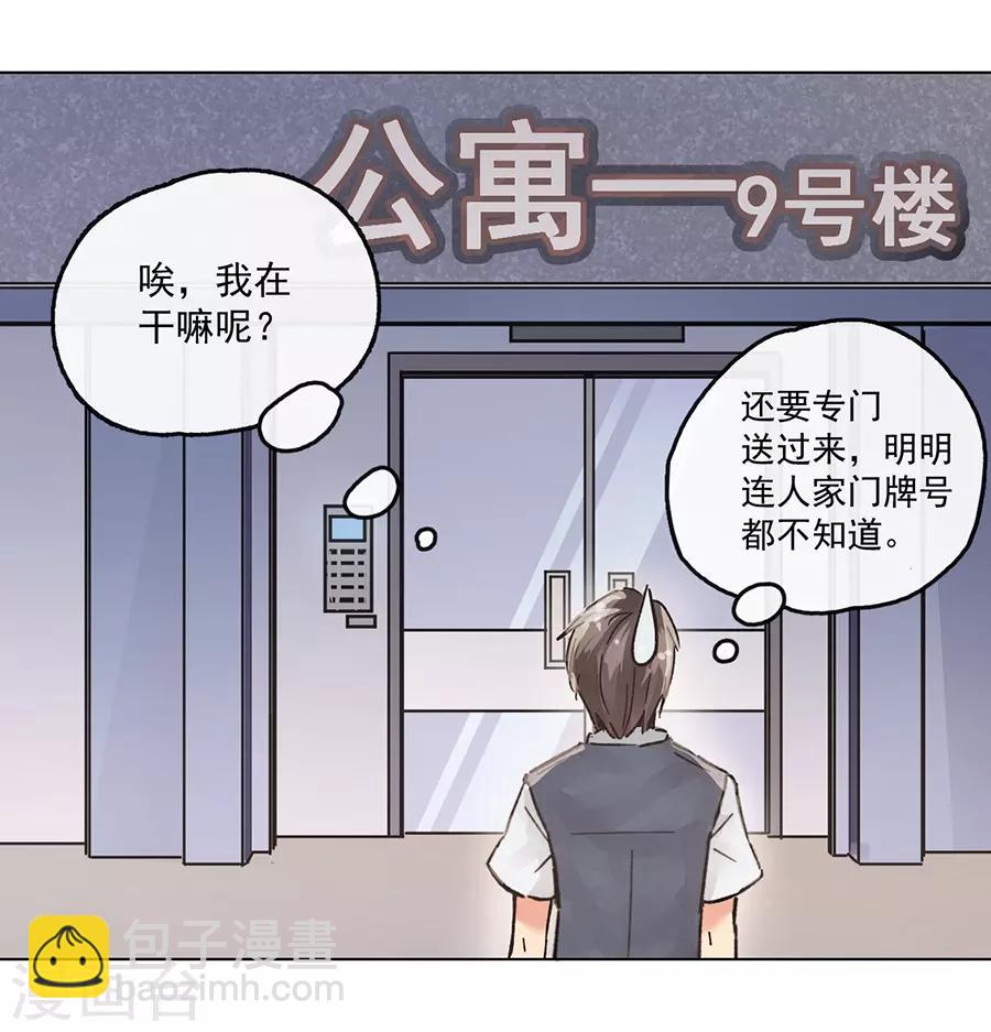 第13话2 了解你，用一天-第40话