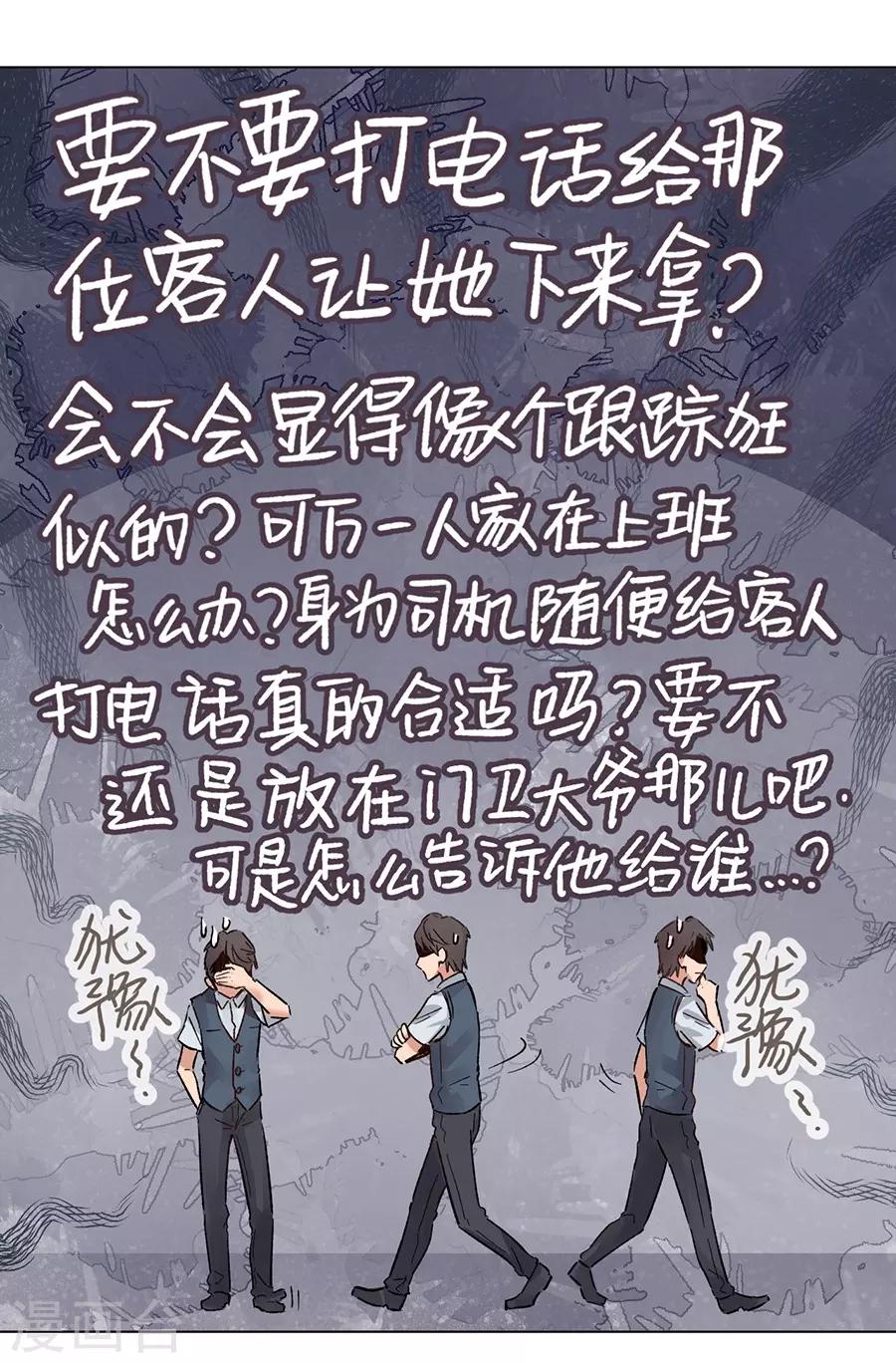 第13话2 了解你，用一天-第40话