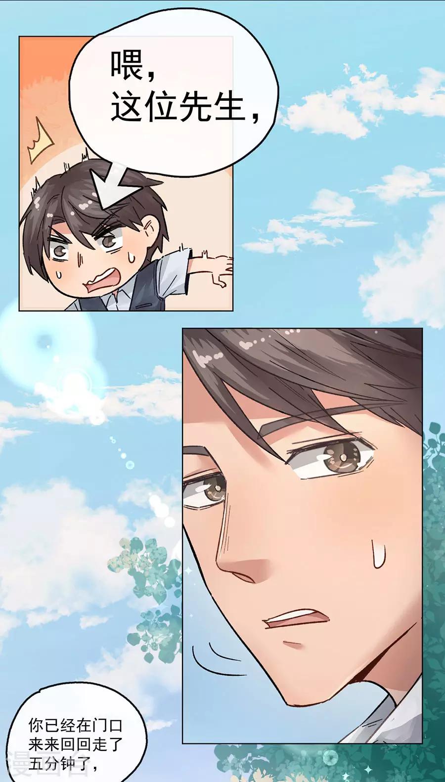 第13话2 了解你，用一天-第40话