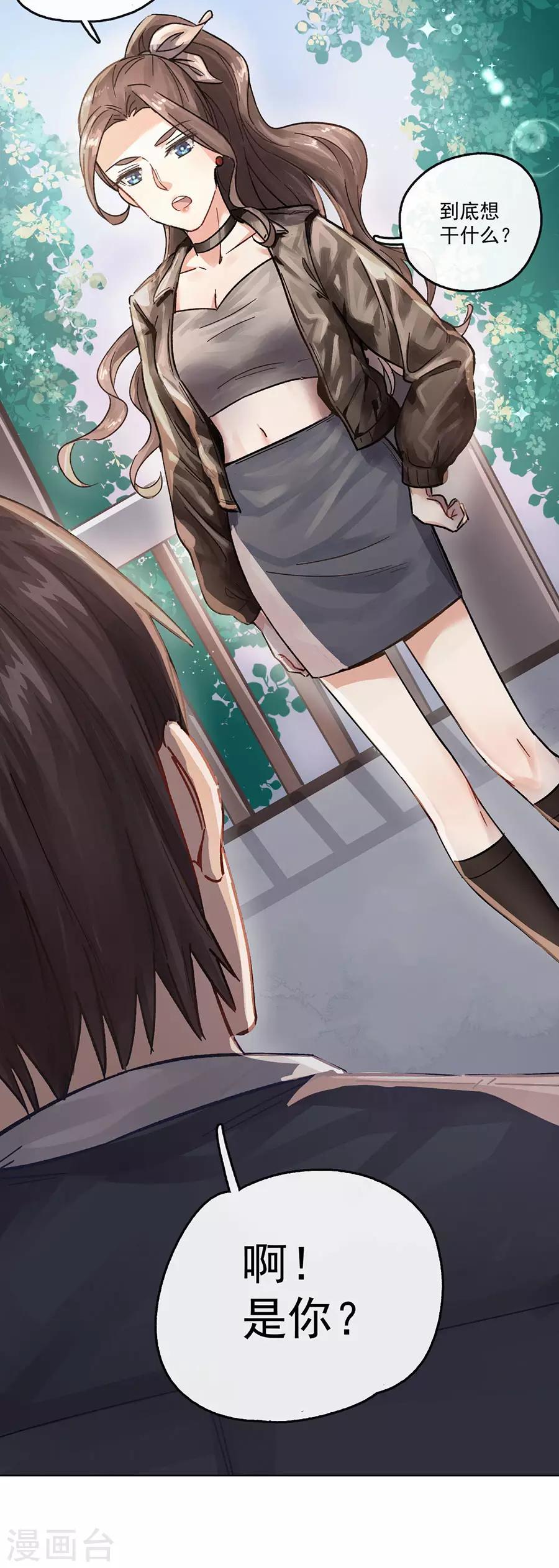 第13话2 了解你，用一天-第40话