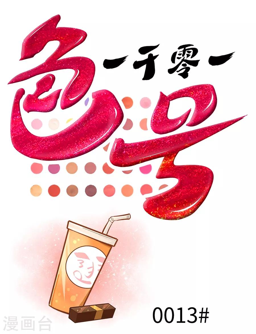 第13话4 了解你，用一天-第42话