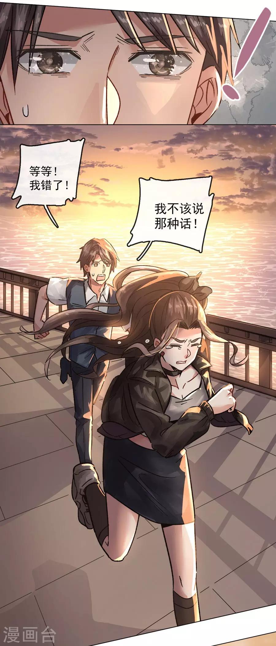 第13话4 了解你，用一天-第42话