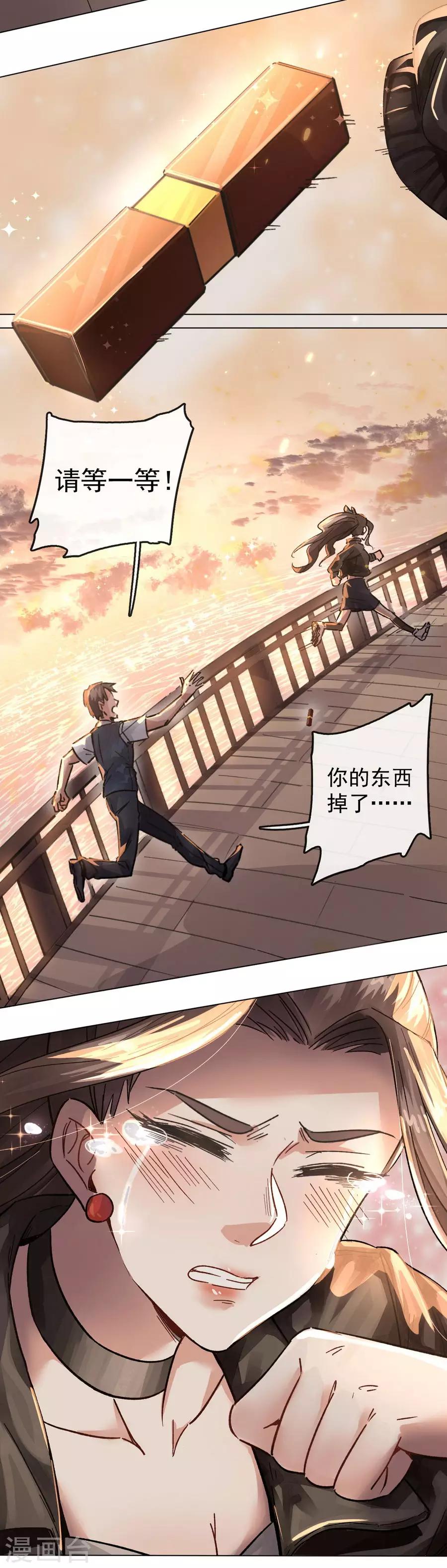 第13话4 了解你，用一天-第42话