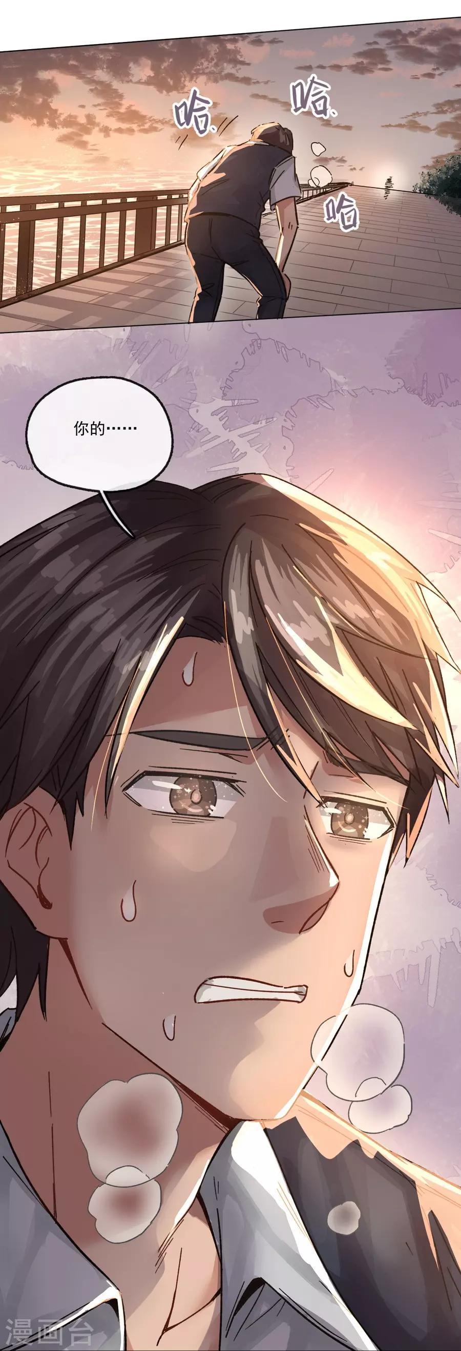 第13话4 了解你，用一天-第42话