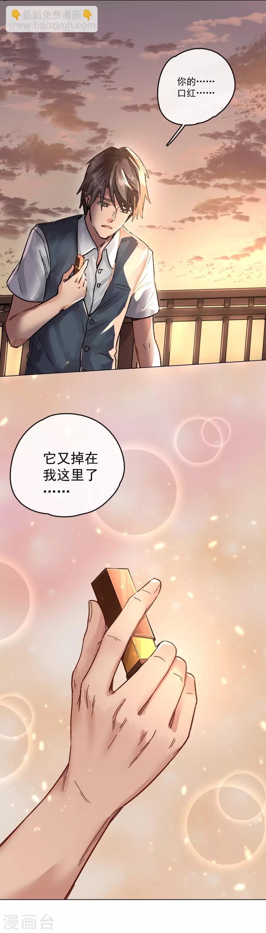 第13话4 了解你，用一天-第42话