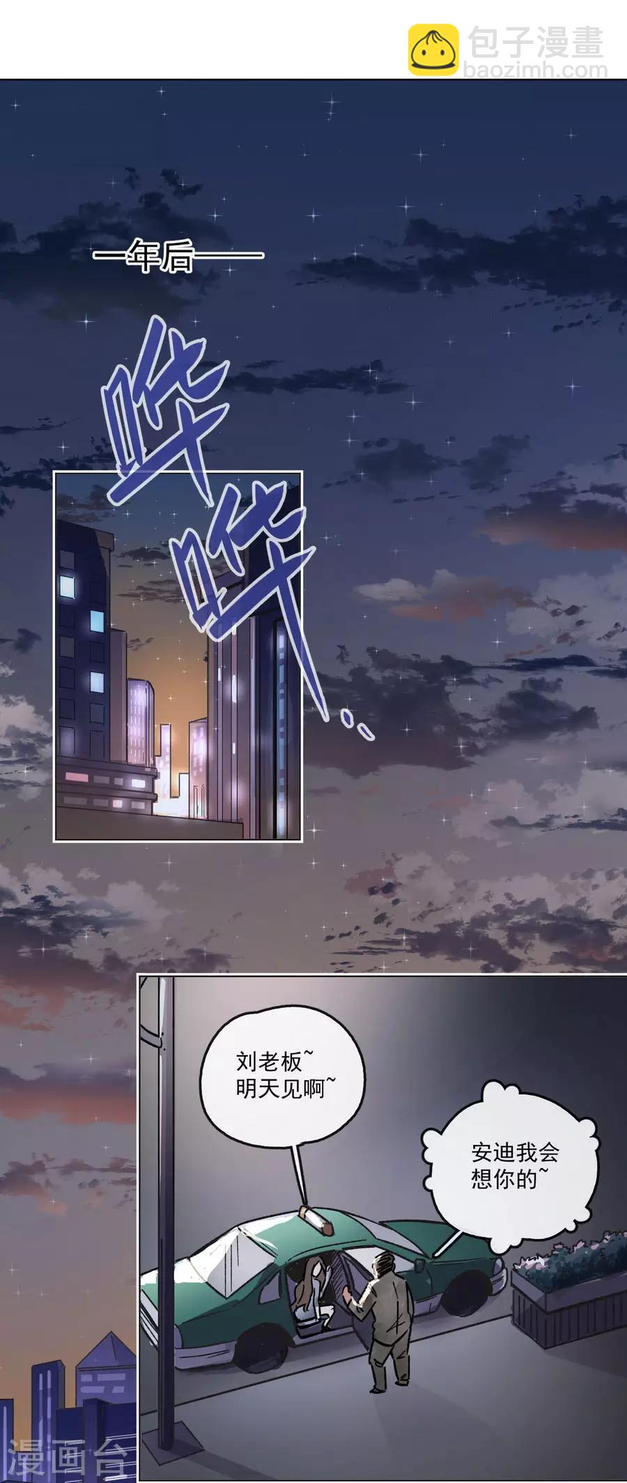 第13话4 了解你，用一天-第42话