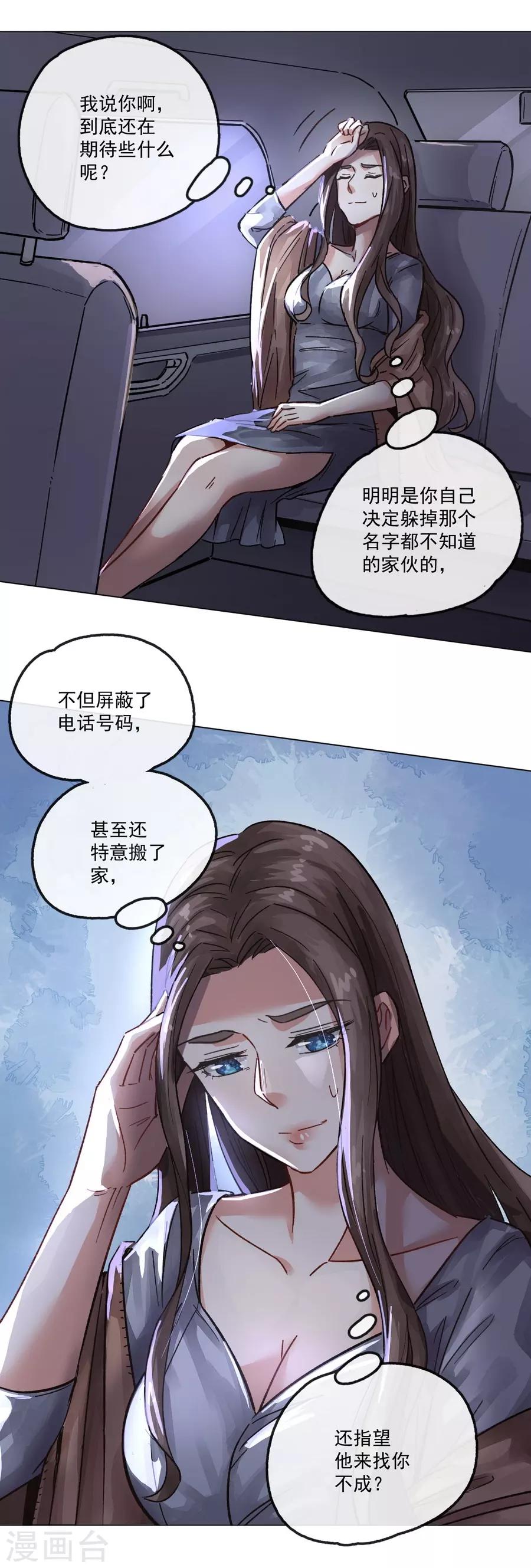 第13话4 了解你，用一天-第42话