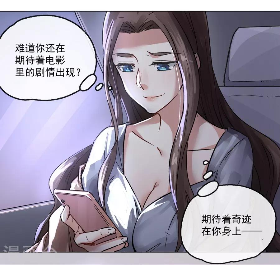 第13话4 了解你，用一天-第42话