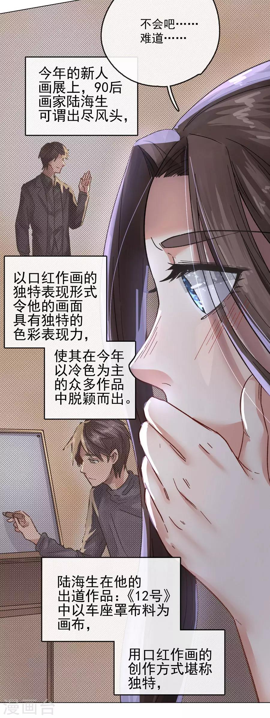 第13话4 了解你，用一天-第42话