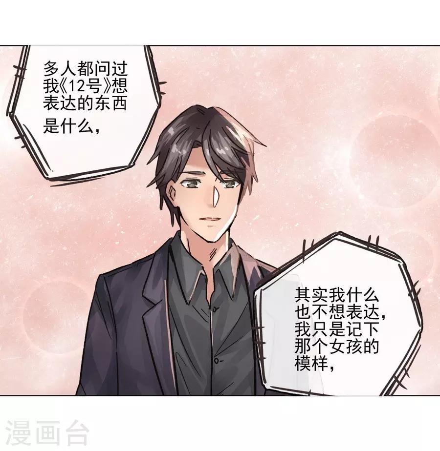 第13话4 了解你，用一天-第42话