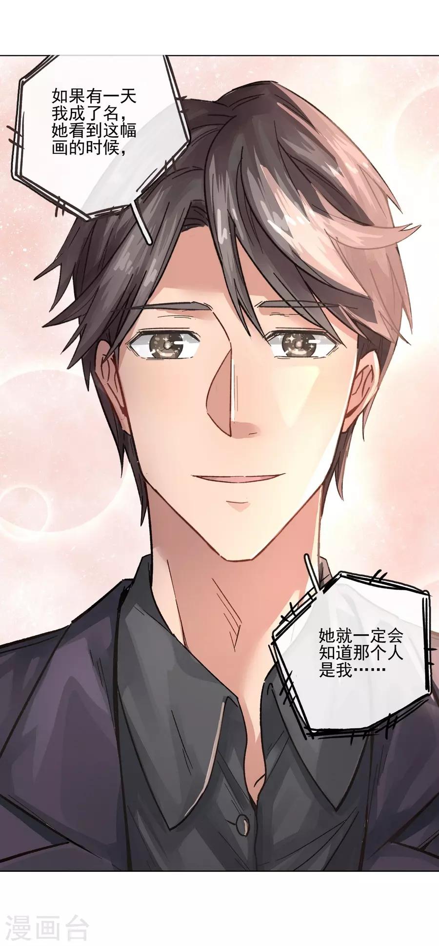 第13话4 了解你，用一天-第42话