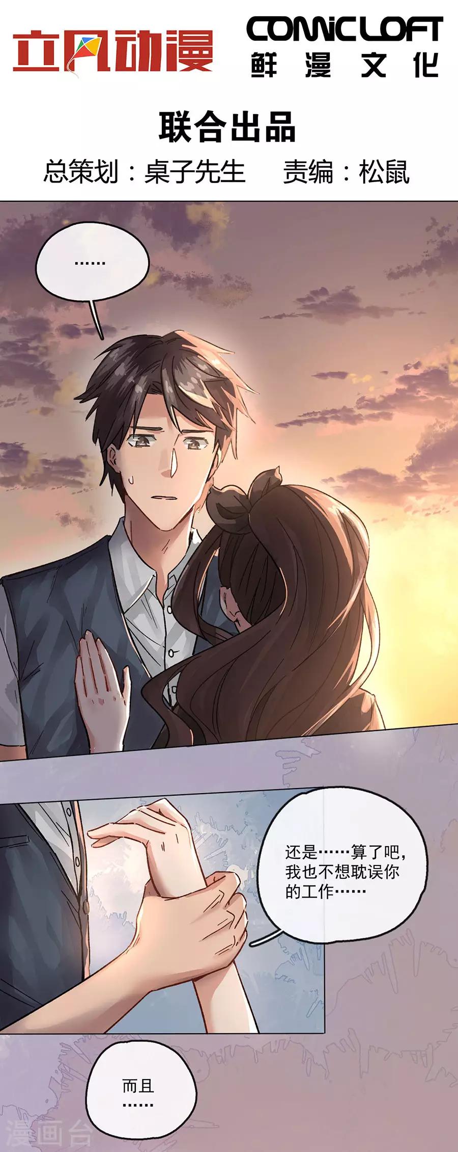 第13话4 了解你，用一天-第42话