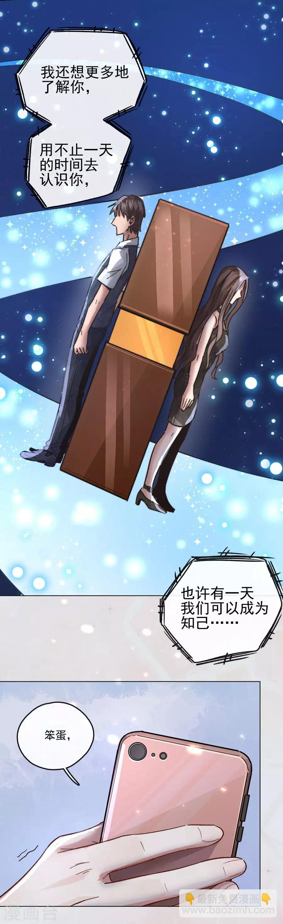 第13话4 了解你，用一天-第42话