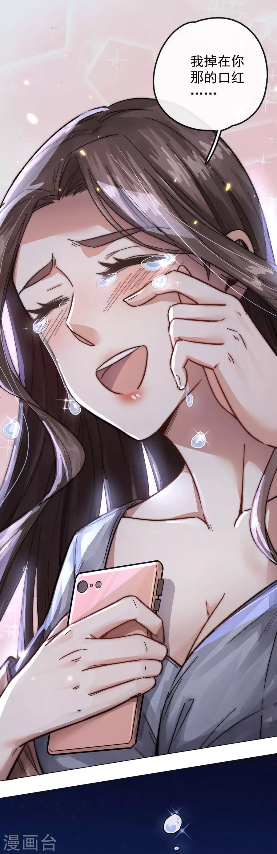 第13话4 了解你，用一天-第42话