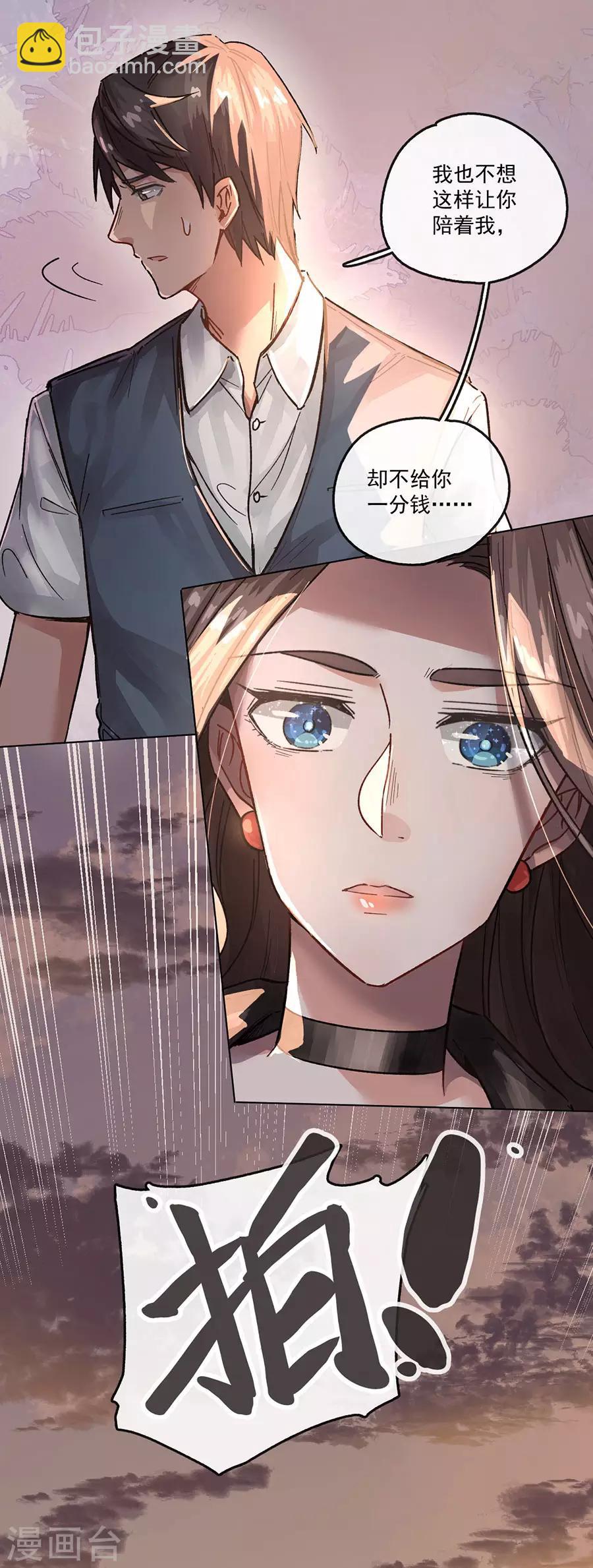 第13话4 了解你，用一天-第42话